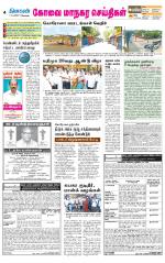 Coimbatore Supplement