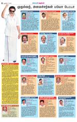 Villupuram Supplement