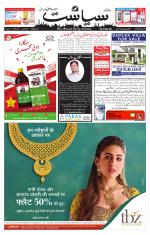 Siasat Daily