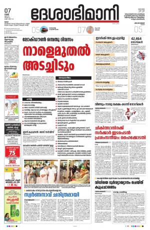 Thrissur, 7th May 2021