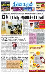 Nellai City-Tirunelveli Supplement