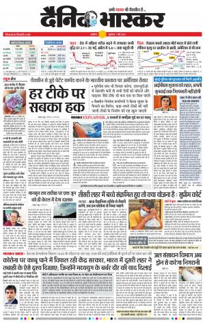 अकोला सिटी