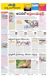 West Godavari District