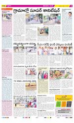 West Godavari Constituencies