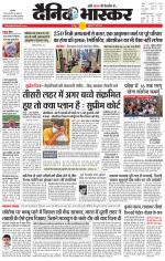 छतरपुर - टीकमगढ़ 