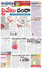 Nagarkurnool District