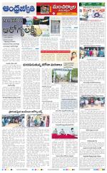 Kumuram Bheem District