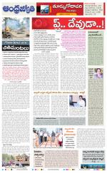 East Godavari District