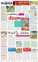 West Godavari District