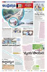 Nellore District