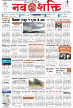 Navshakti Epaper