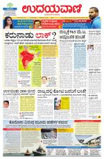 Hubballi Edition