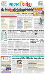 Sangrur / Barnala Savera