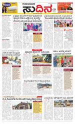 Sudina(Belthangadi - Bantwal)