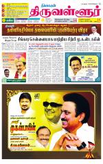 Tiruvellore-Chennai Supplement