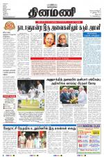 Dinamani - Villupuram