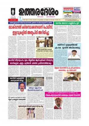 UTHARADESAM 