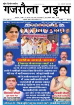 Gajraula Times Hindi