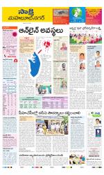 Mahabubnagar District