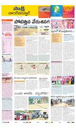 Nagarkurnool District