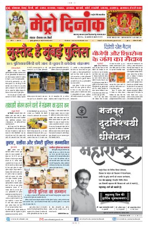 Newspaper -07/05/2021