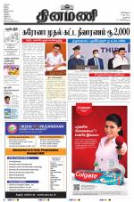 Dinamani - New Delhi