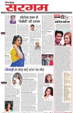 Dainik Tribune (Sargam)