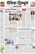 Dainik Tribune (Chandigarh)
