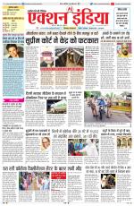 HIMACHAL PRADESH EDITION