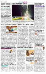 Theni-Madurai Supplement