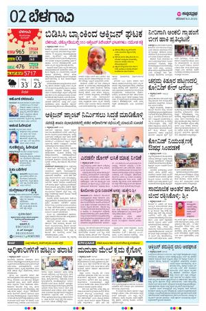 BELAGAVI RURAL