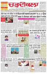 Charhdikala Newspaper (Punjab) 