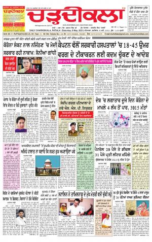 charhdikala punjab 8-05-2021