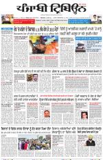 Punjabi Tribune