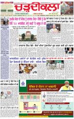 Daily Charhdikala (Haryana) 