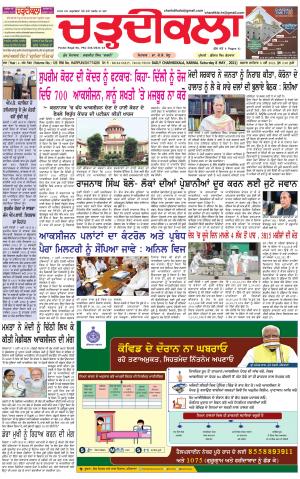 charhdikala haryana 8-05-2021