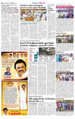 Nagarcoil Supplement