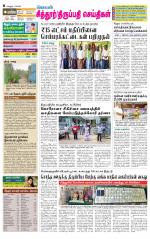 Chitoor-Vellore Supplement