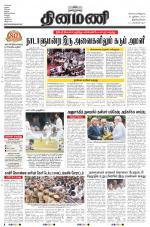 Dinamani -Tirunelveli