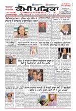 Qaumi Patrika (Punjabi)