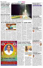 Sivagangai- Madurai Supplement