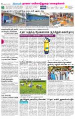 Nagai-Trichy Supplement