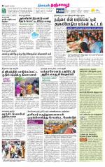 Thanjavur-Trichy Supplement