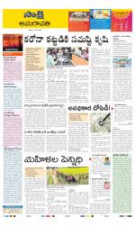 Guntur Amaravathi District