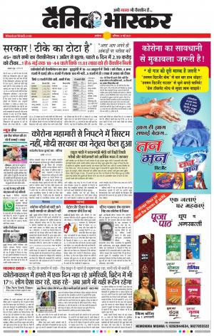 अकोला मेल