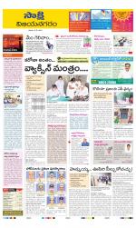 Vijayanagaram District