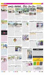 Visakhapatnam Constituencies