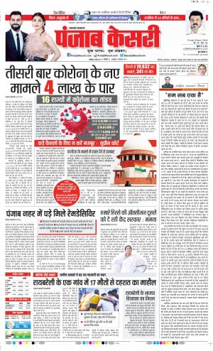 08-05-2021 Punjab Kesari Uttrakhand Main 