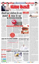 Rewari - Punjab Kesari