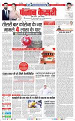 Panipat - Punjab Kesari